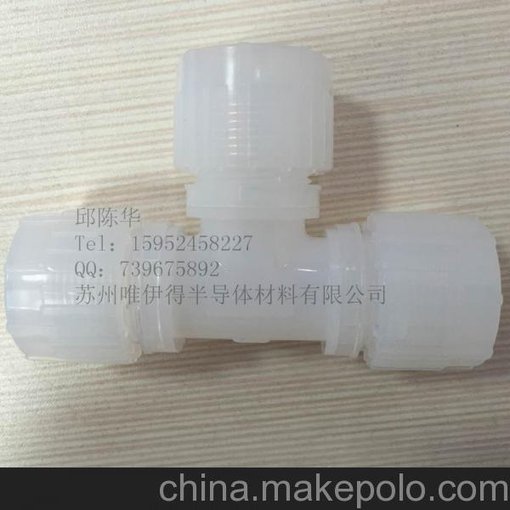PFA接頭，三通接頭，快速接頭圖片