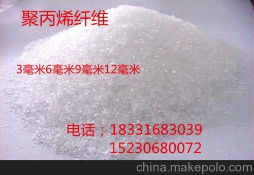 聚丙烯短纖維 砂漿用 混泥土專用料 抗裂抗?jié)B圖片