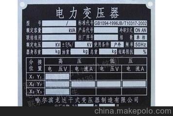 上海奉賢標(biāo)牌加工 上海標(biāo)牌生產(chǎn) 標(biāo)牌批發(fā)代理 霄鋒供圖片