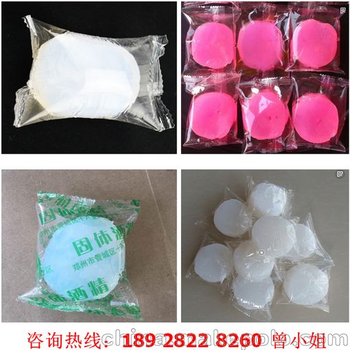 供應(yīng)深圳酒精塊燃料包裝機 單個固體酒精塊多功能包裝機圖片