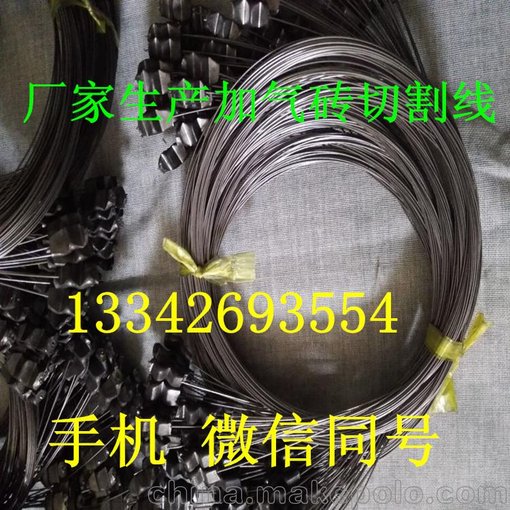加氣磚切割鋼絲價(jià)格，加氣硂切塊切割線圖片