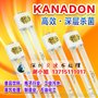 全国商美国KANADON高效杀菌灯管GPH843T5VH/4P41W