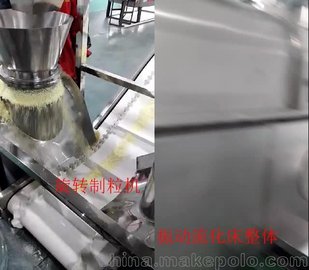 振动流化床干燥机生产线设备