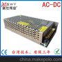 12V120W开关电源12V10A电源马达电机电瓶机械工业