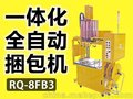 日本进口斯托派克/捆包堆垛一体化全自动捆包机/RQ-8FB3