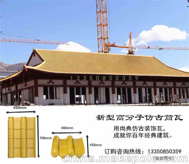 高分子仿古瓦联系电话