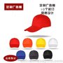 沈阳定做棒球帽印字 定做广告帽子 旅游休闲帽印彩色LOGO