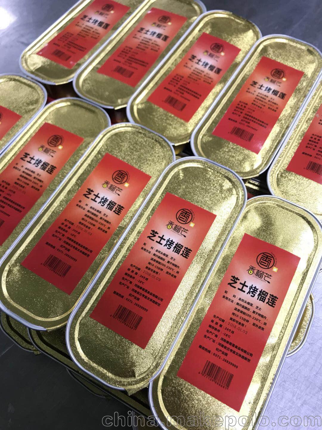 香榴芒 110g芝士烤榴蓮泰國金枕樹熟冷凍榴蓮泥原料