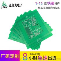 深圳PCB厂家专业定制中小批量线路板 PCB免费加急打样