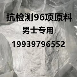 抗檢測118項原料價(jià)格
