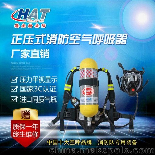 廣元空氣呼吸器 正壓式消防呼吸器圖片