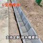 流水槽模具