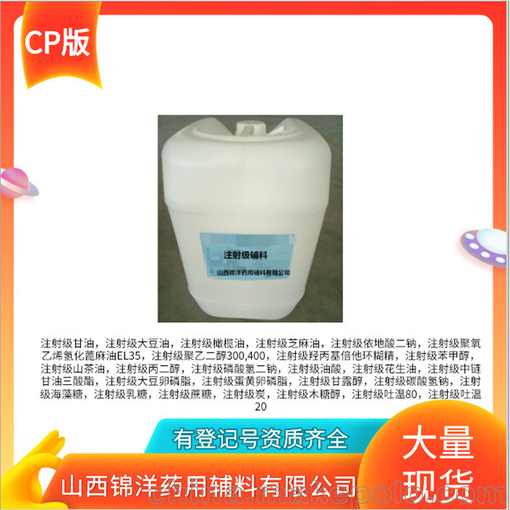 藥用注射級(jí)活性炭藥用現(xiàn)貨圖片