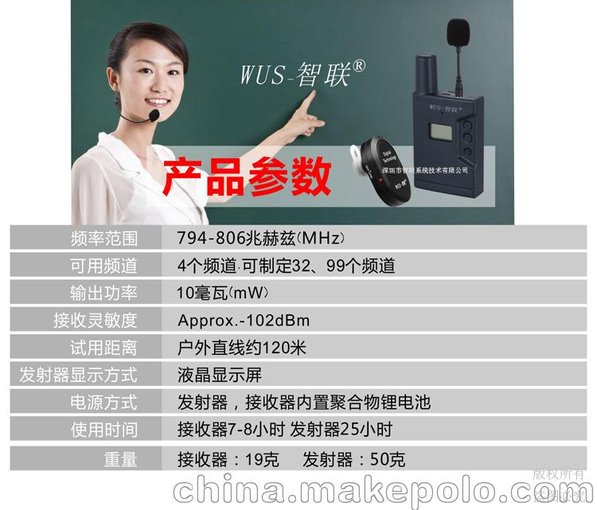 智聯(lián)校園導(dǎo)游系統(tǒng)講解器 導(dǎo)游機同聲傳譯藍牙耳麥圖片