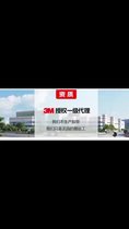 3m膠帶代理商
