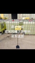 華辰化工避光噸桶次氯酸鈉裝車(chē)送貨