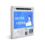 应天海乐  壁挂自助服务终端 触摸查询打印一体机