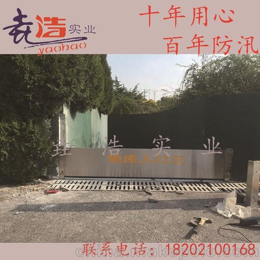 供應(yīng)地鐵、小區(qū)、商場專用擋水板 四川成都 防洪閘門廠家圖片