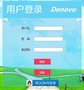 帝纳达会员卡软件价格、管理系统系统