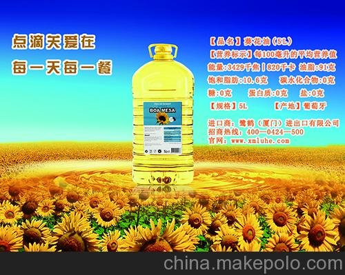 葡萄牙原裝進口葵花油(5L)圖片
