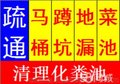 武汉万家洁专业环卫抽粪 高压清洗管道 市政清淤 管道疏通公司