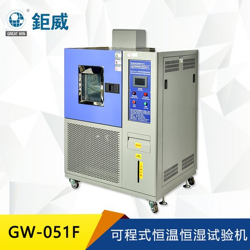 可程式恒溫恒濕試驗機 高低溫老化試驗箱 冷熱交變濕熱測試機圖片