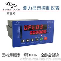 斯巴拓SBT962压力传感器控制显示仪表