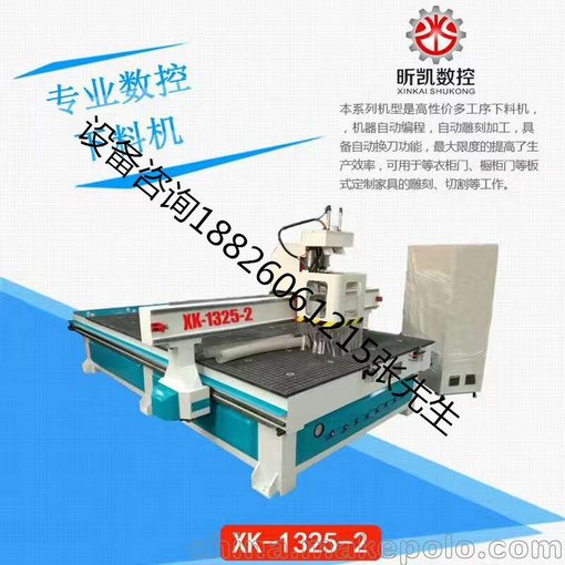 定制家具開料機(jī)生產(chǎn)廠家圖片
