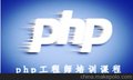 php程序员培训 php培训及开发机构 上海梓钦php培训课程