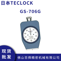 ØTECLOCK AӲӋ(j)GS-706G zyԇxָʽӲӋ(j)