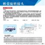 滕州胜荣生产供应SRQ4超大型旋转接头