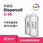 代理科思创Dispercoll U 56 水性热活化聚氨酯乳液