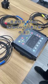 振迪检测：VIBER balancer 动平衡仪精彩演示