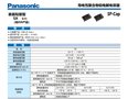 供應松下 PANASONIC EEFSX0E331EY