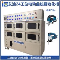 厂家供应通用型电动工具老化柜 烧机老化测试机