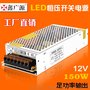 鑫广源S-150W-12V厂家直销12.5A室内LED灯蜂窝开关电源