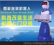 迎宾机器人报价 迎宾服务