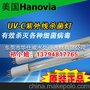 UV-C紫外线杀菌灯 G64T5L/150W 海诺威Hanovia代理商