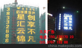 东莞地产LED发光字 楼盘发光字  推广灯饰字