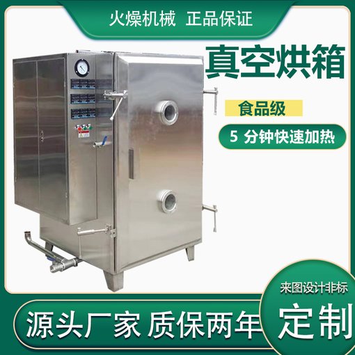 脈動真空干燥機電熱低溫真空烘箱圖片
