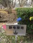 ESD防静电接地工程 讯诺防静电接地系统解决方案