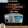 厂家推荐 供应北京高精度直流电源500V3A