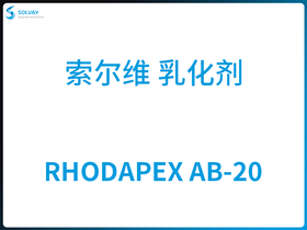 RHODAPEX AB-20 S 黯