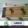 供应美国万能MG570 MG600 万能焊条