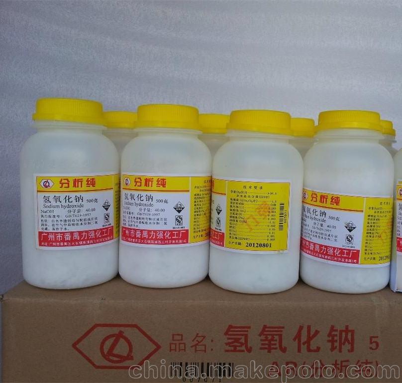 供應廣州市番禺力強化工 AR氫氧化鈉 500g 瓶裝