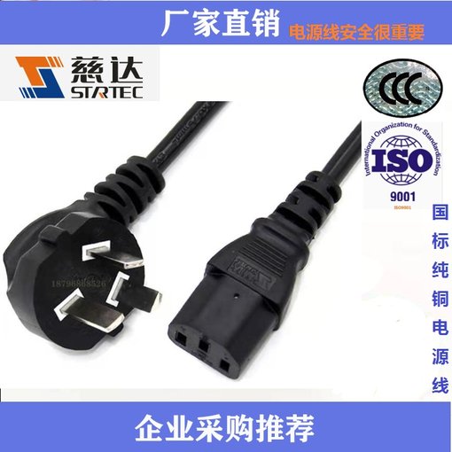 慈達電源線(xiàn)D1-3/3*0.5/1.5m1.8m3m5m電源線(xiàn)全銅6A圖片