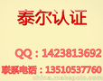 一级代理光缆交接箱泰尔认证