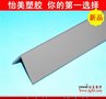 防撞护墙角 PVC护角 加厚护角条 东莞生产厂家
