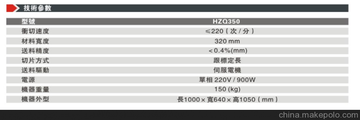 厂家直销恒飞专业生产HZQ-350 电脑切片机各种数控模切机