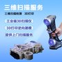三维激光测量助力企业检测效率提升3倍